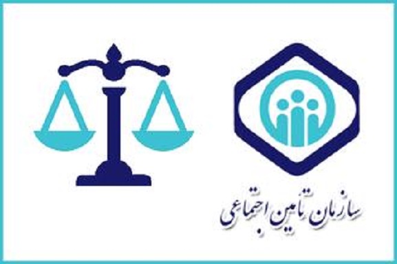 قانون تامین اجتماعی